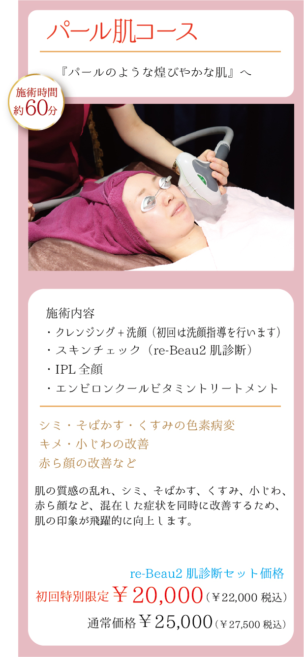 シミ・そばかす・くすみ | 交通事故 治療 なかがわ整形-医療 シミ・そばかす・くすみ | 交通事故 治療 なかがわ整形-医療