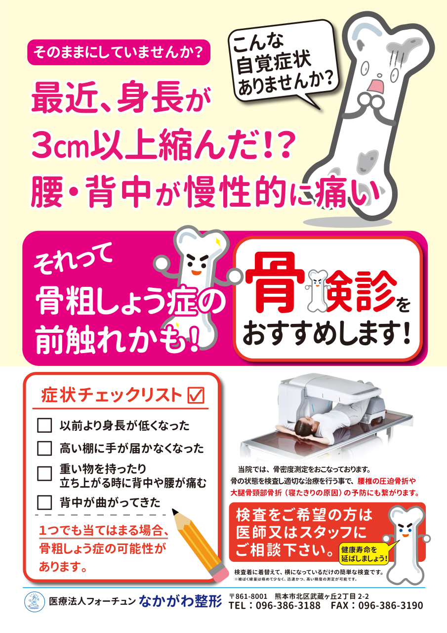 交通事故 治療 なかがわ整形－医療脱毛 なかがわ整形美容皮膚科