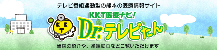 テレビたんのなかがわ整形のサイトに行きます。