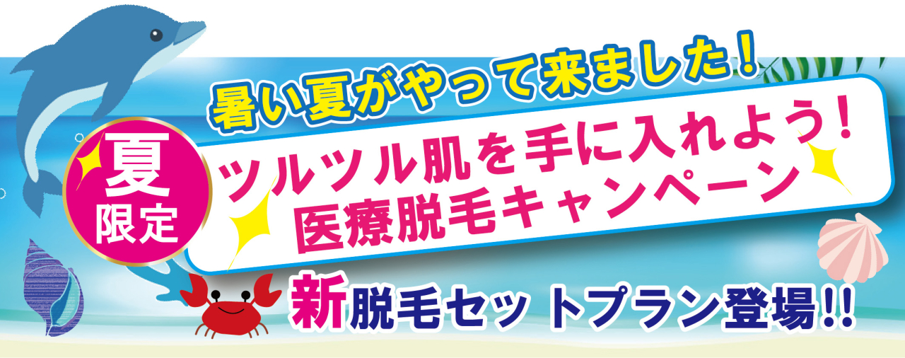 なかがわ整形 美容皮膚科メンズ脱毛 交通事故 治療 なかがわ整形 熊本市 整形外科 美容皮膚科