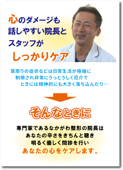 事故　治療　なかがわ整形　むち打ち症状　熊本市北区　追突事故