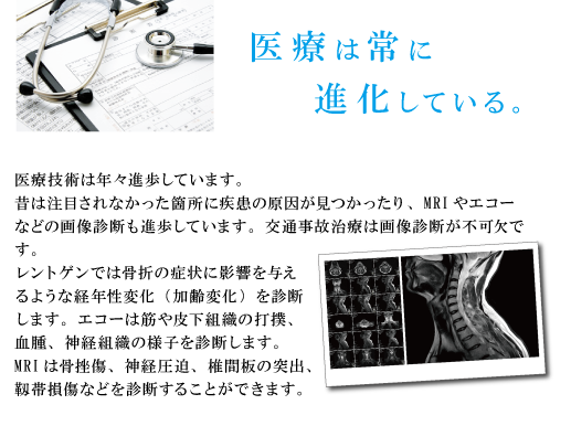 事故　治療　なかがわ整形　むち打ち症状　熊本市北区　追突事故